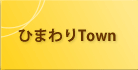 Ђ܂Town
